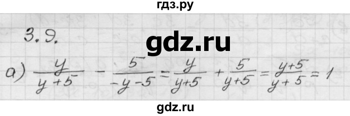 ГДЗ по алгебре 8 класс Мордкович Учебник, Задачник Базовый уровень §3 - 3.9, Решебник №1 к задачнику 2015