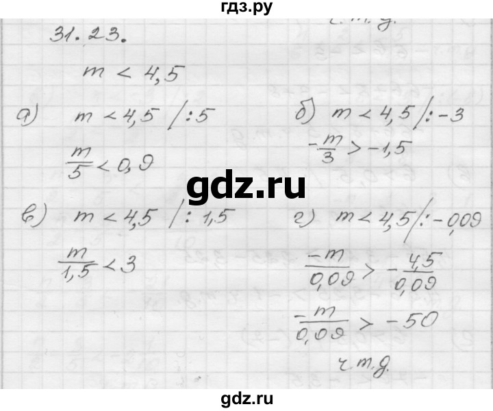 ГДЗ по алгебре 8 класс Мордкович Учебник, Задачник Базовый уровень §31 - 31.23, Решебник №1 к задачнику 2015