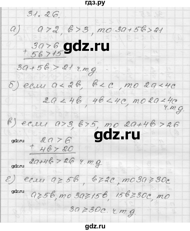 ГДЗ по алгебре 8 класс Мордкович Учебник, Задачник Базовый уровень §31 - 31.26, Решебник №1 к задачнику 2015