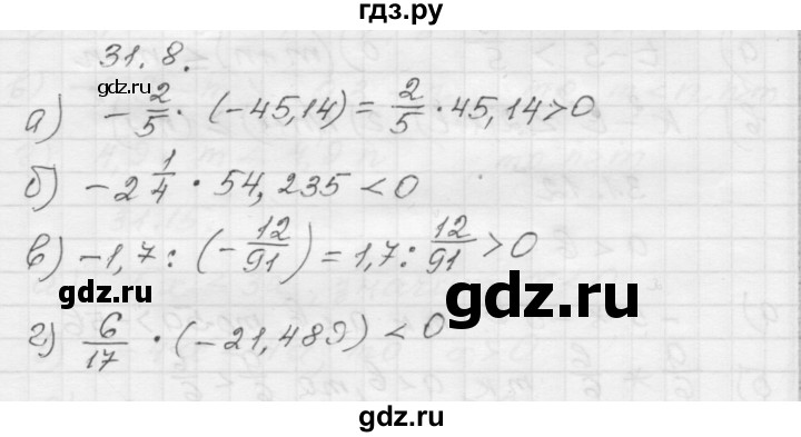 ГДЗ по алгебре 8 класс Мордкович Учебник, Задачник Базовый уровень §31 - 31.8, Решебник №1 к задачнику 2015