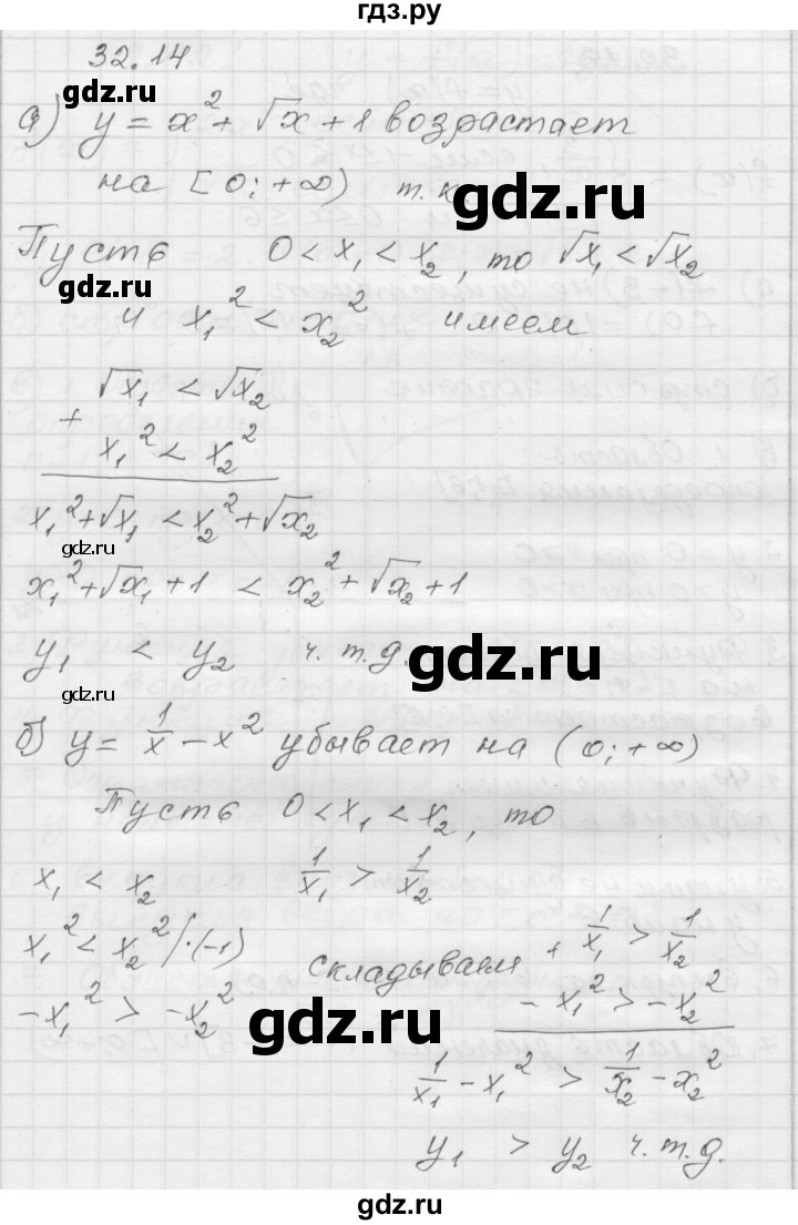 ГДЗ по алгебре 8 класс Мордкович Учебник, Задачник Базовый уровень §32 - 32.14, Решебник №1 к задачнику 2015