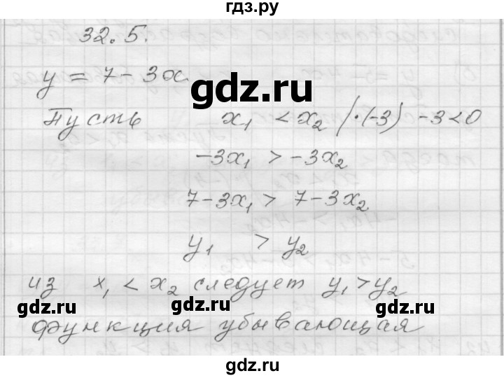 ГДЗ по алгебре 8 класс Мордкович Учебник, Задачник Базовый уровень §32 - 32.5, Решебник №1 к задачнику 2015