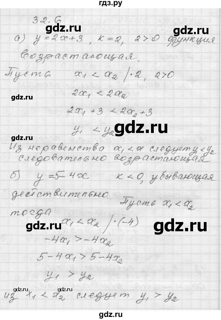 ГДЗ по алгебре 8 класс Мордкович Учебник, Задачник Базовый уровень §32 - 32.6, Решебник №1 к задачнику 2015