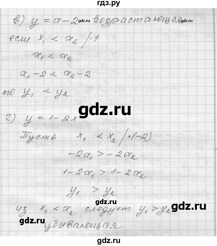 ГДЗ по алгебре 8 класс Мордкович Учебник, Задачник Базовый уровень §32 - 32.6, Решебник №1 к задачнику 2015
