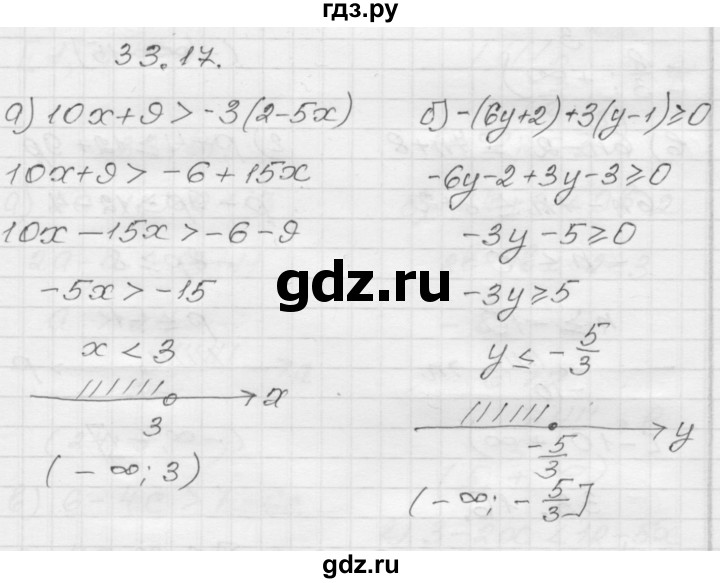 ГДЗ по алгебре 8 класс Мордкович Учебник, Задачник Базовый уровень §33 - 33.17, Решебник №1 к задачнику 2015