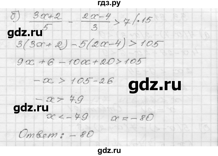 ГДЗ по алгебре 8 класс Мордкович Учебник, Задачник Базовый уровень §33 - 33.32, Решебник №1 к задачнику 2015
