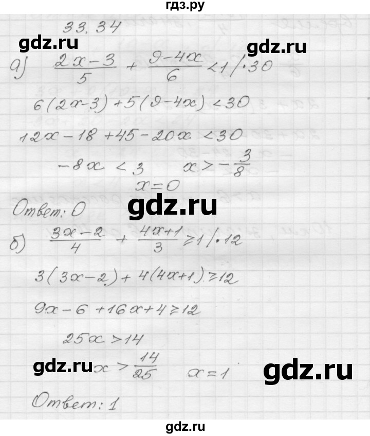 ГДЗ по алгебре 8 класс Мордкович Учебник, Задачник Базовый уровень §33 - 33.34, Решебник №1 к задачнику 2015