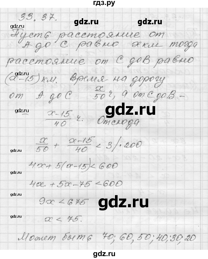 ГДЗ по алгебре 8 класс Мордкович Учебник, Задачник Базовый уровень §33 - 33.37, Решебник №1 к задачнику 2015