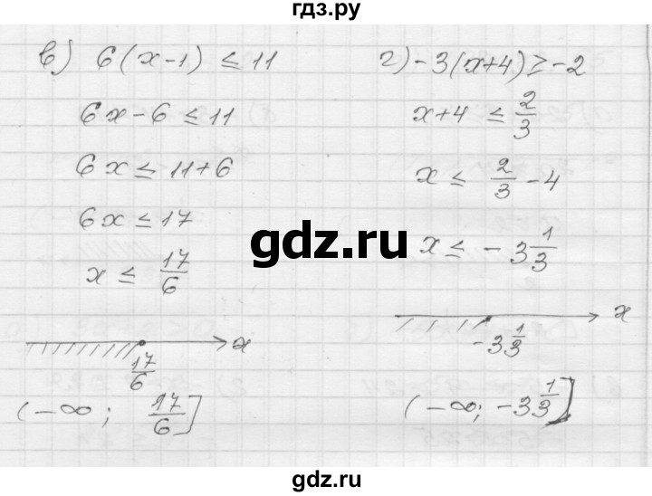 ГДЗ по алгебре 8 класс Мордкович Учебник, Задачник Базовый уровень §33 - 33.9, Решебник №1 к задачнику 2015