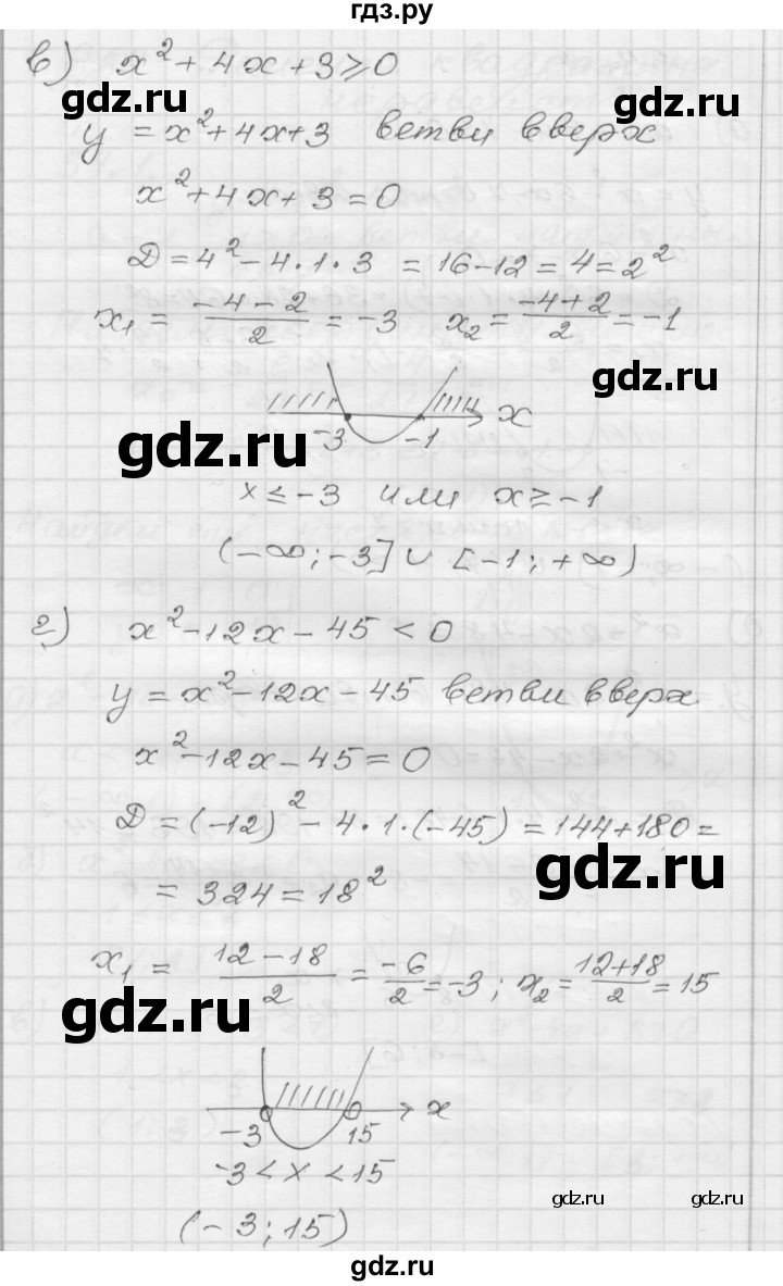 ГДЗ по алгебре 8 класс Мордкович Учебник, Задачник Базовый уровень §34 - 34.2, Решебник №1 к задачнику 2015