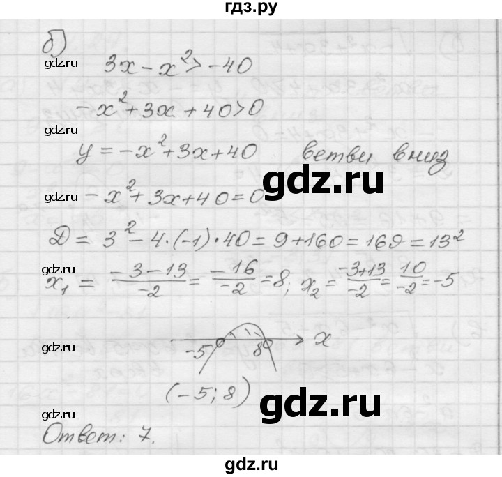 ГДЗ по алгебре 8 класс Мордкович Учебник, Задачник Базовый уровень §34 - 34.22, Решебник №1 к задачнику 2015