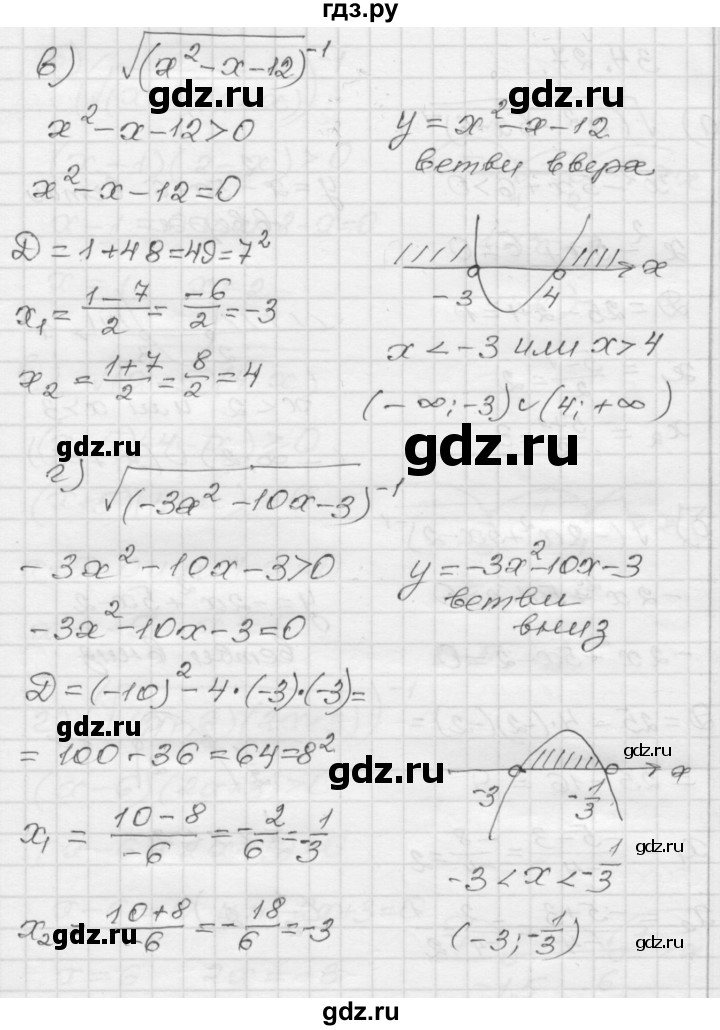 ГДЗ по алгебре 8 класс Мордкович Учебник, Задачник Базовый уровень §34 - 34.27, Решебник №1 к задачнику 2015