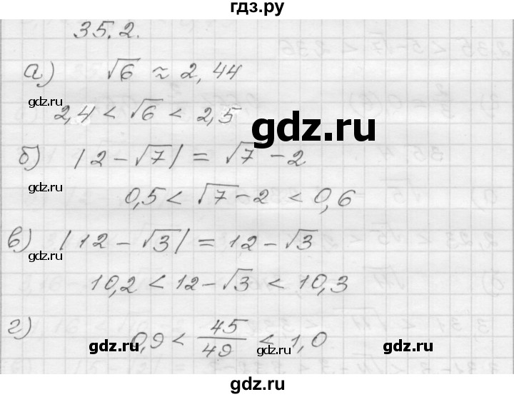 ГДЗ по алгебре 8 класс Мордкович Учебник, Задачник Базовый уровень §35 - 35.2, Решебник №1 к задачнику 2015