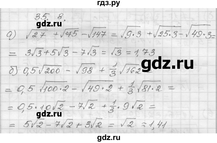 ГДЗ по алгебре 8 класс Мордкович Учебник, Задачник Базовый уровень §35 - 35.8, Решебник №1 к задачнику 2015