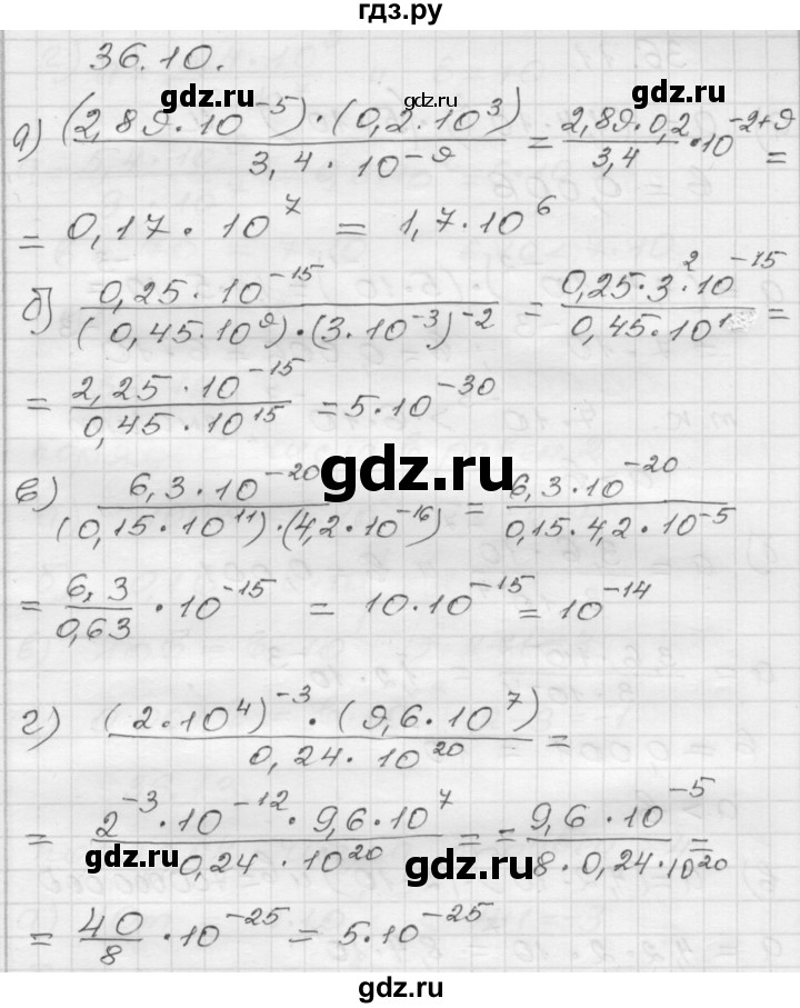 ГДЗ по алгебре 8 класс Мордкович Учебник, Задачник Базовый уровень §36 - 36.10, Решебник №1 к задачнику 2015