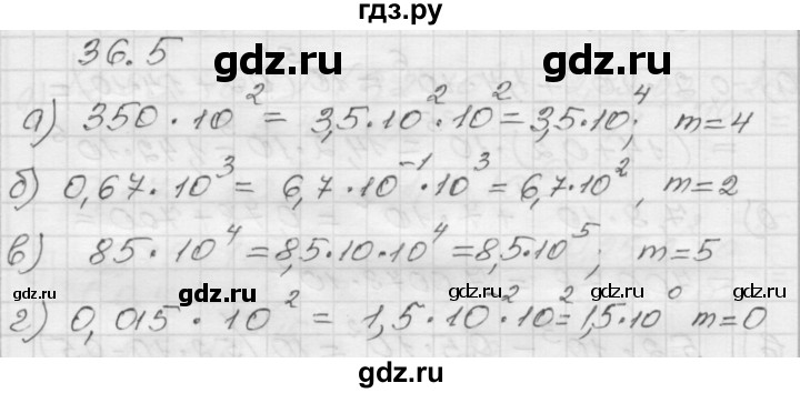 ГДЗ по алгебре 8 класс Мордкович Учебник, Задачник Базовый уровень §36 - 36.5, Решебник №1 к задачнику 2015