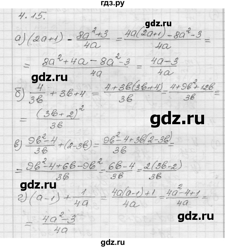ГДЗ по алгебре 8 класс Мордкович Учебник, Задачник Базовый уровень §4 - 4.15, Решебник №1 к задачнику 2015
