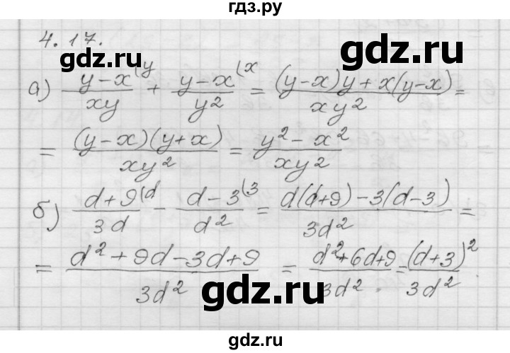 ГДЗ по алгебре 8 класс Мордкович Учебник, Задачник Базовый уровень §4 - 4.17, Решебник №1 к задачнику 2015