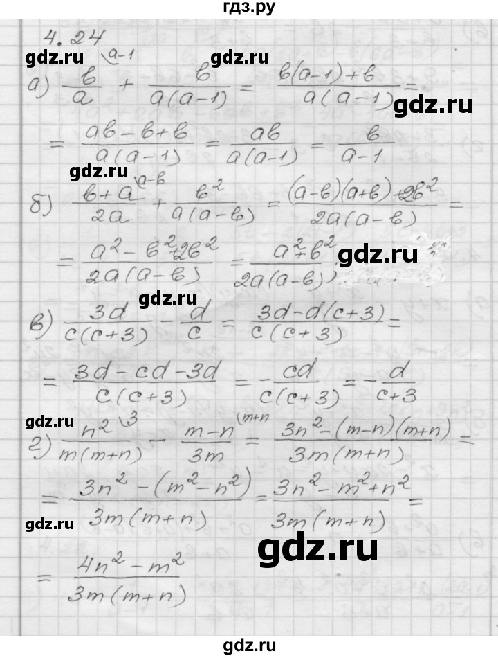 ГДЗ по алгебре 8 класс Мордкович Учебник, Задачник Базовый уровень §4 - 4.24, Решебник №1 к задачнику 2015