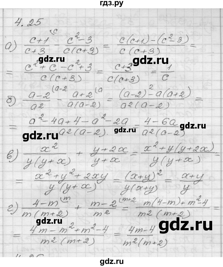 ГДЗ по алгебре 8 класс Мордкович Учебник, Задачник Базовый уровень §4 - 4.25, Решебник №1 к задачнику 2015