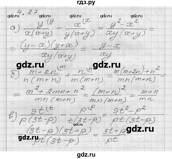 ГДЗ по алгебре 8 класс Мордкович Учебник, Задачник Базовый уровень §4 - 4.27, Решебник №1 к задачнику 2015
