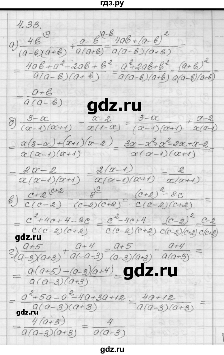 ГДЗ по алгебре 8 класс Мордкович Учебник, Задачник Базовый уровень §4 - 4.33, Решебник №1 к задачнику 2015