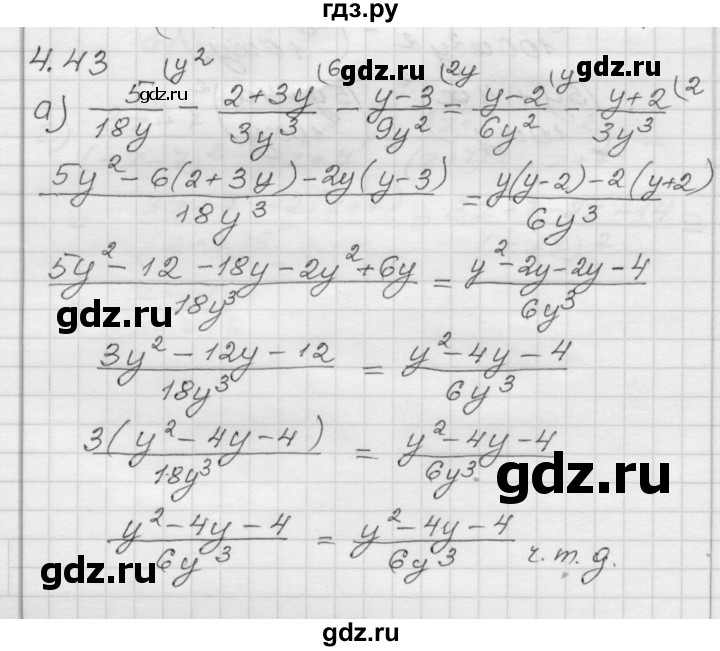 ГДЗ по алгебре 8 класс Мордкович Учебник, Задачник Базовый уровень §4 - 4.43, Решебник №1 к задачнику 2015