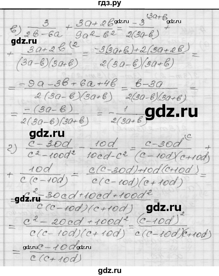 ГДЗ по алгебре 8 класс Мордкович Учебник, Задачник Базовый уровень §4 - 4.44, Решебник №1 к задачнику 2015