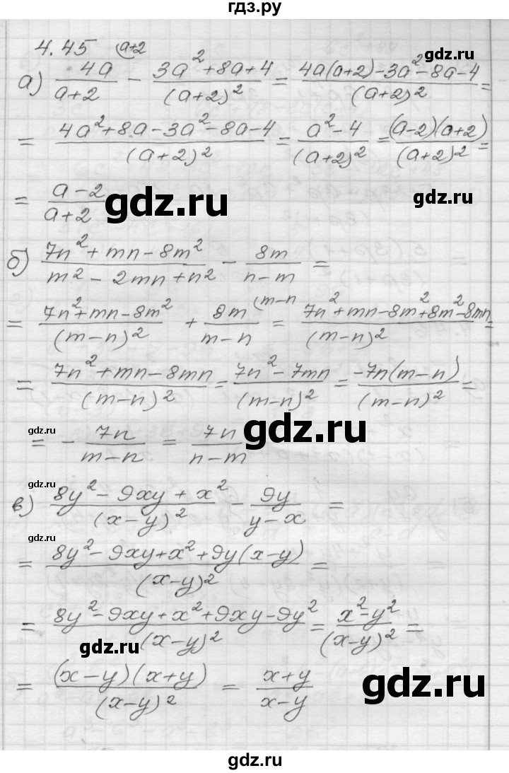 ГДЗ по алгебре 8 класс Мордкович Учебник, Задачник Базовый уровень §4 - 4.45, Решебник №1 к задачнику 2015