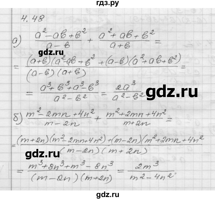 ГДЗ по алгебре 8 класс Мордкович Учебник, Задачник Базовый уровень §4 - 4.48, Решебник №1 к задачнику 2015