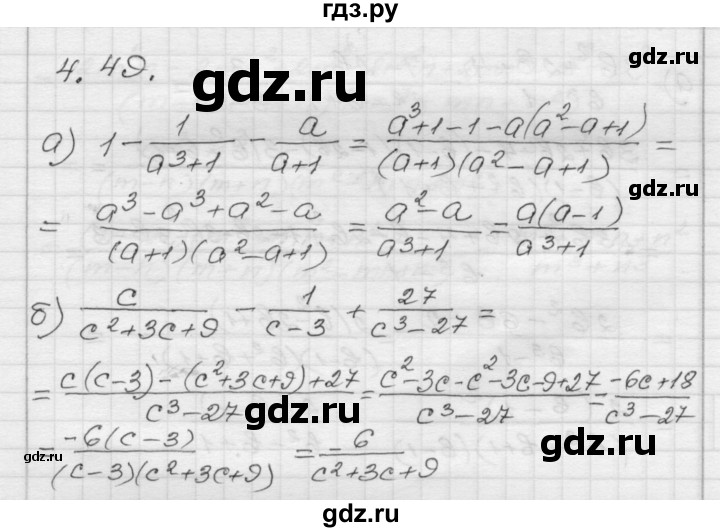 ГДЗ по алгебре 8 класс Мордкович Учебник, Задачник Базовый уровень §4 - 4.49, Решебник №1 к задачнику 2015