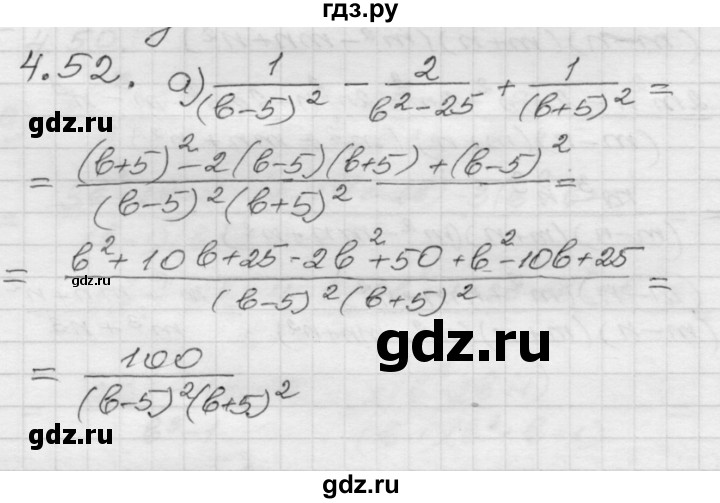 ГДЗ по алгебре 8 класс Мордкович Учебник, Задачник Базовый уровень §4 - 4.52, Решебник №1 к задачнику 2015