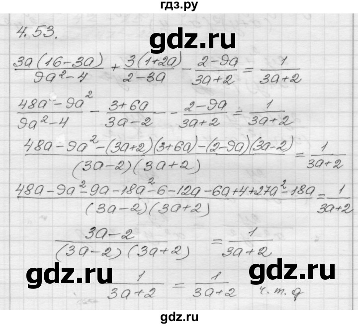 ГДЗ по алгебре 8 класс Мордкович Учебник, Задачник Базовый уровень §4 - 4.53, Решебник №1 к задачнику 2015