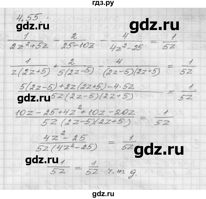 ГДЗ по алгебре 8 класс Мордкович Учебник, Задачник Базовый уровень §4 - 4.55, Решебник №1 к задачнику 2015