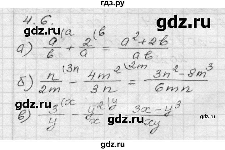ГДЗ по алгебре 8 класс Мордкович Учебник, Задачник Базовый уровень §4 - 4.6, Решебник №1 к задачнику 2015