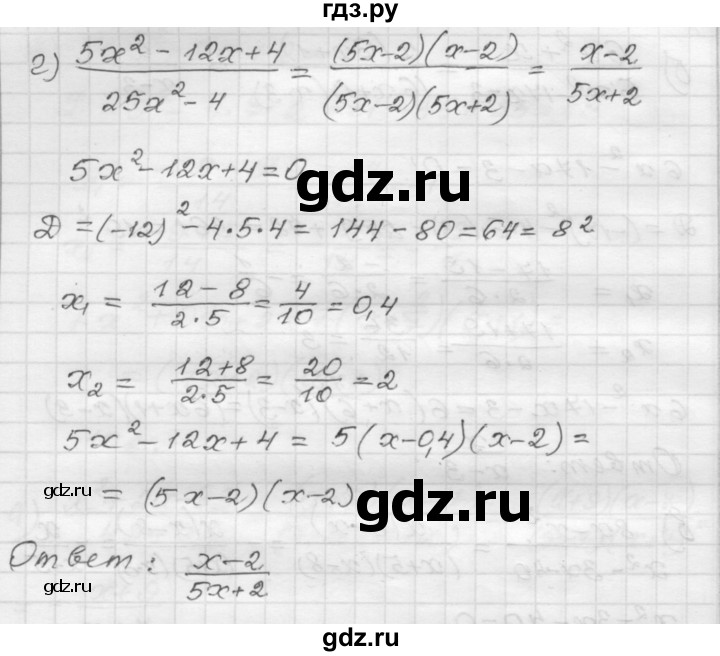 ГДЗ по алгебре 8 класс Мордкович Учебник, Задачник Базовый уровень итоговое повторение - 102, Решебник №1 к задачнику 2015