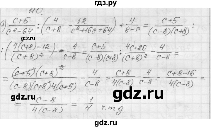 ГДЗ по алгебре 8 класс Мордкович Учебник, Задачник Базовый уровень итоговое повторение - 110, Решебник №1 к задачнику 2015