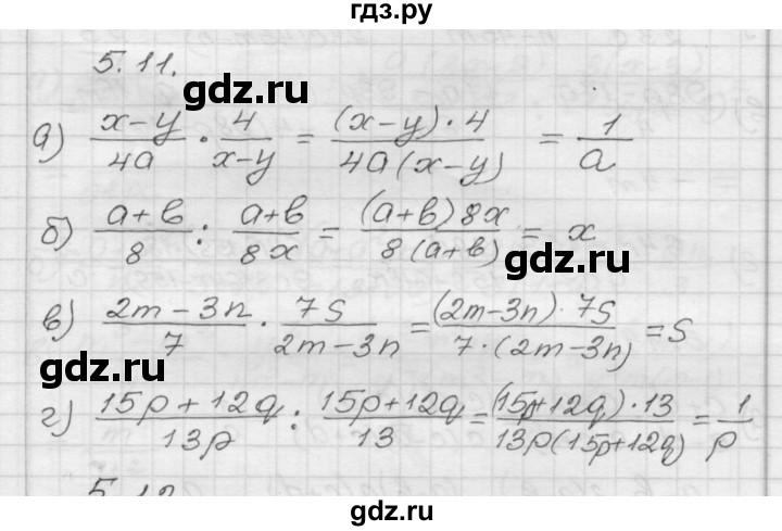 ГДЗ по алгебре 8 класс Мордкович Учебник, Задачник Базовый уровень §5 - 5.11, Решебник №1 к задачнику 2015