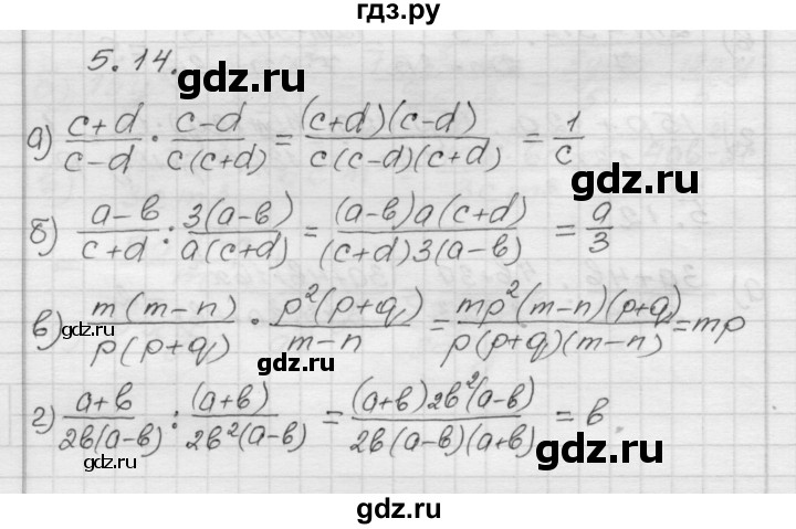 ГДЗ по алгебре 8 класс Мордкович Учебник, Задачник Базовый уровень §5 - 5.14, Решебник №1 к задачнику 2015