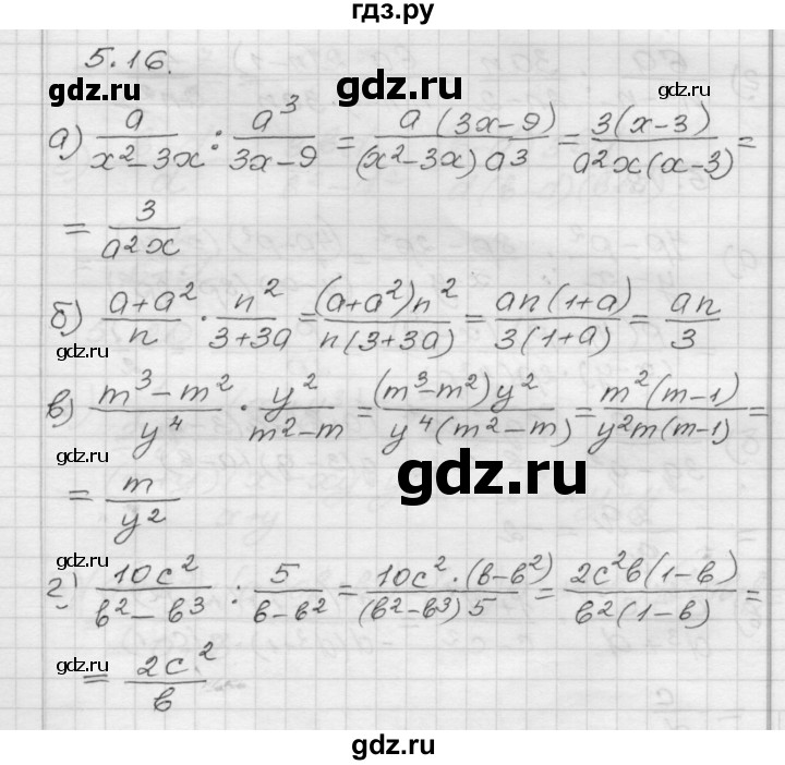 ГДЗ по алгебре 8 класс Мордкович Учебник, Задачник Базовый уровень §5 - 5.16, Решебник №1 к задачнику 2015