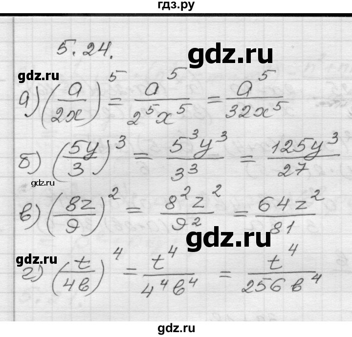 ГДЗ по алгебре 8 класс Мордкович Учебник, Задачник Базовый уровень §5 - 5.24, Решебник №1 к задачнику 2015