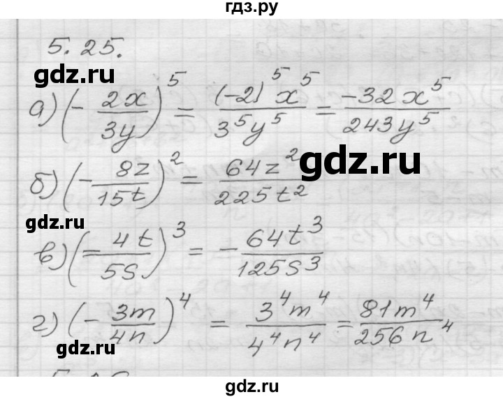 ГДЗ по алгебре 8 класс Мордкович Учебник, Задачник Базовый уровень §5 - 5.25, Решебник №1 к задачнику 2015