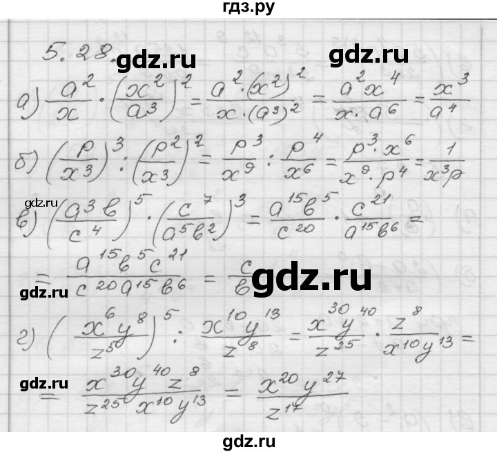 ГДЗ по алгебре 8 класс Мордкович Учебник, Задачник Базовый уровень §5 - 5.28, Решебник №1 к задачнику 2015