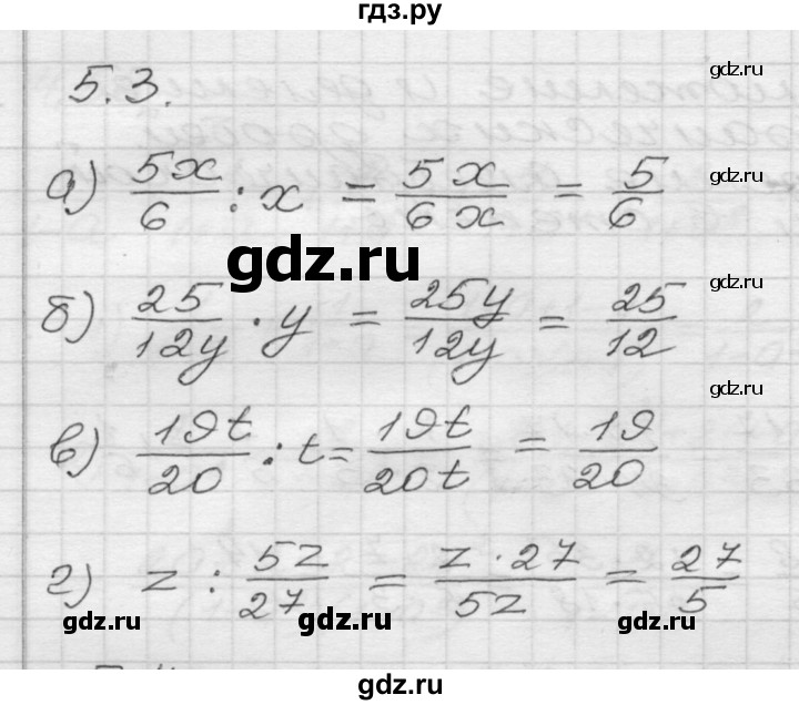 ГДЗ по алгебре 8 класс Мордкович Учебник, Задачник Базовый уровень §5 - 5.3, Решебник №1 к задачнику 2015