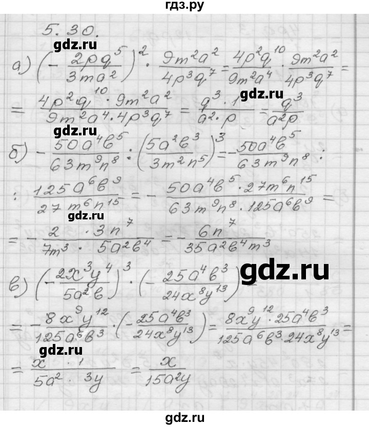 ГДЗ §5 5.30 Алгебра 8 Класс Учебник, Задачник Мордкович, Александрова