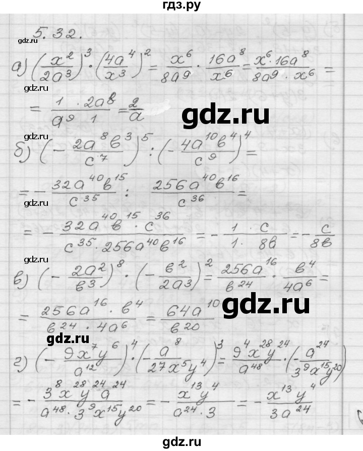 ГДЗ по алгебре 8 класс Мордкович Учебник, Задачник Базовый уровень §5 - 5.32, Решебник №1 к задачнику 2015
