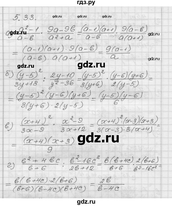 ГДЗ по алгебре 8 класс Мордкович Учебник, Задачник Базовый уровень §5 - 5.33, Решебник №1 к задачнику 2015