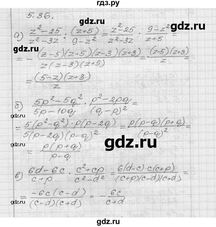 ГДЗ по алгебре 8 класс Мордкович Учебник, Задачник Базовый уровень §5 - 5.36, Решебник №1 к задачнику 2015