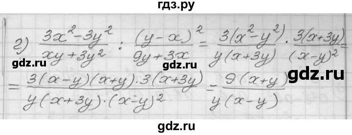 ГДЗ по алгебре 8 класс Мордкович Учебник, Задачник Базовый уровень §5 - 5.36, Решебник №1 к задачнику 2015