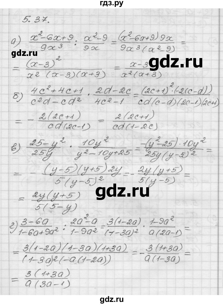 ГДЗ по алгебре 8 класс Мордкович Учебник, Задачник Базовый уровень §5 - 5.37, Решебник №1 к задачнику 2015